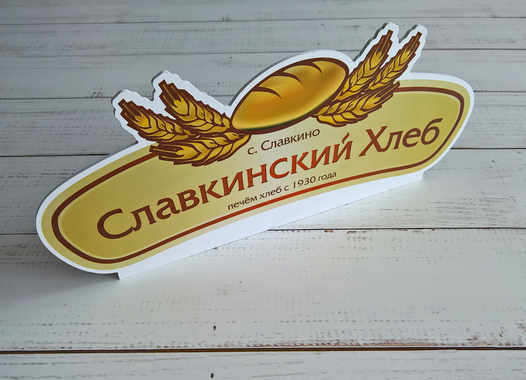 Клубный дом Я и Ты (Кузнецк). Полуобъемный логотип. Золотой композит. Оргстекло