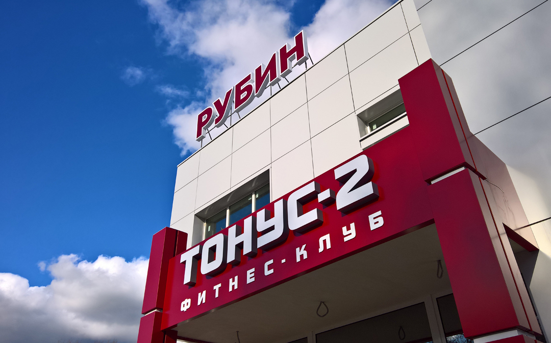 Световые буквы (световые вывески) из жидкого акрила в Кузнецке