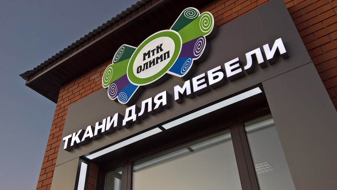 ювелирный салон Топаз. Входная группа изготовлено в рекламном агентстве RED