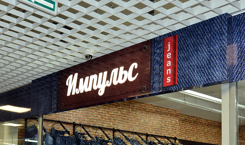 ювелирный салон Топаз. Входная группа изготовлено в рекламном агентстве RED