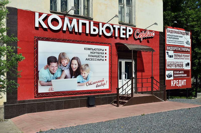 Печать баннеров в Кузнецке. Рекламное агентство RED. тел. 8-927-389-40-40
