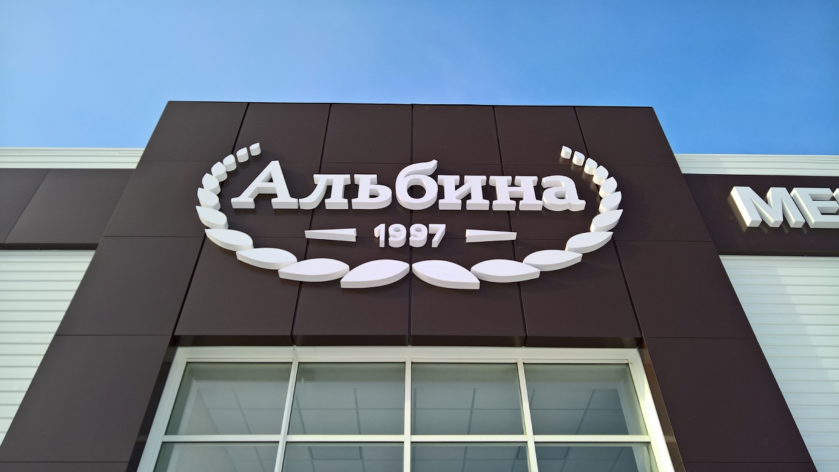 Световые буквы (световые вывески) из жидкого акрила в Кузнецке