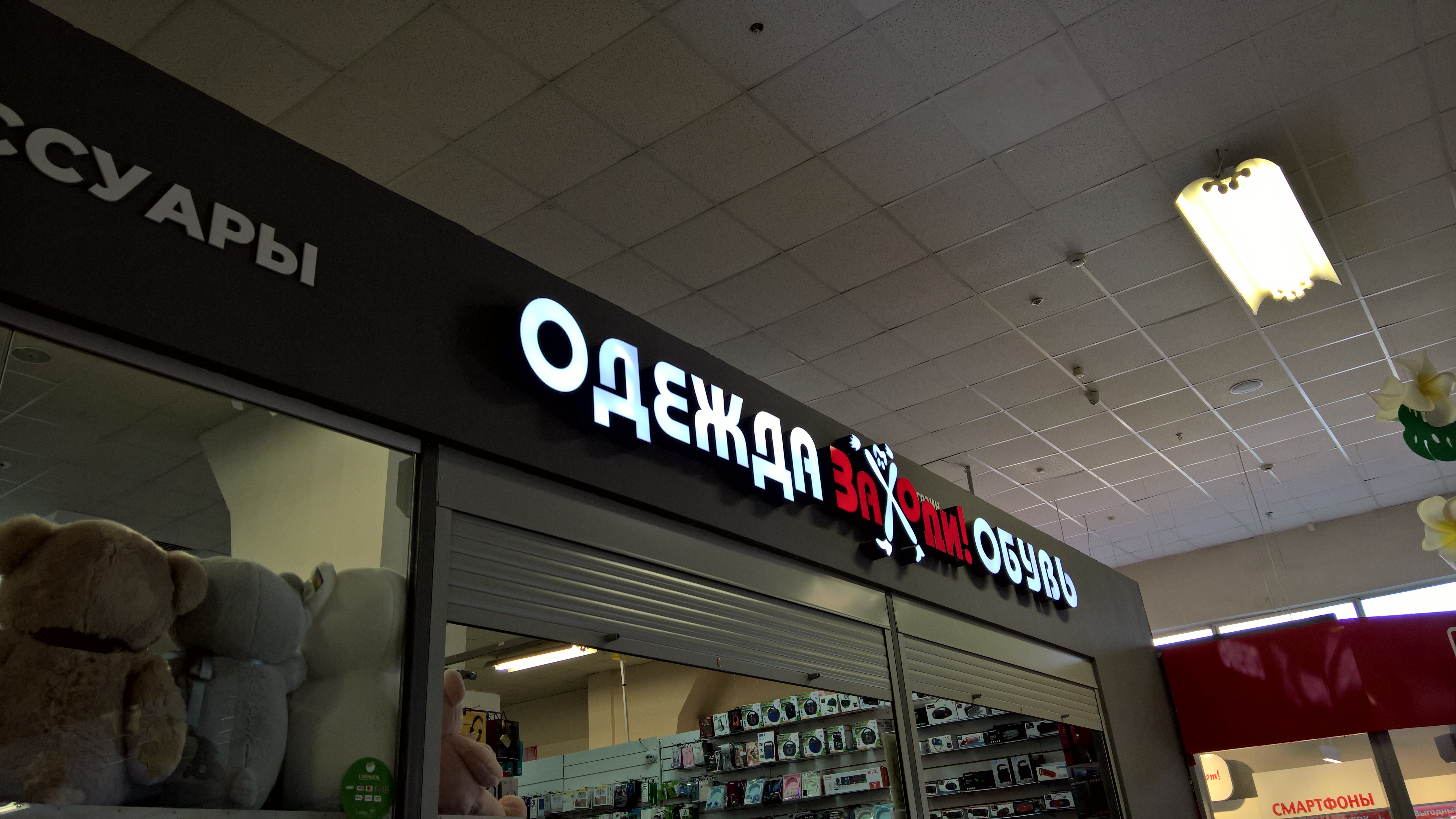 COOL. Световые объемные буквы