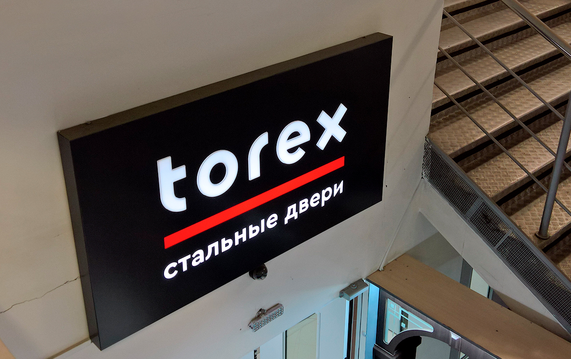 Световые буквы (световые вывески) из жидкого акрила в Кузнецке