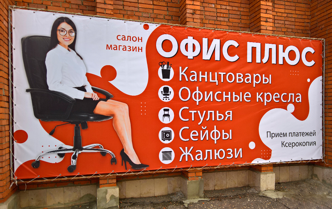 Печать баннеров в Кузнецке