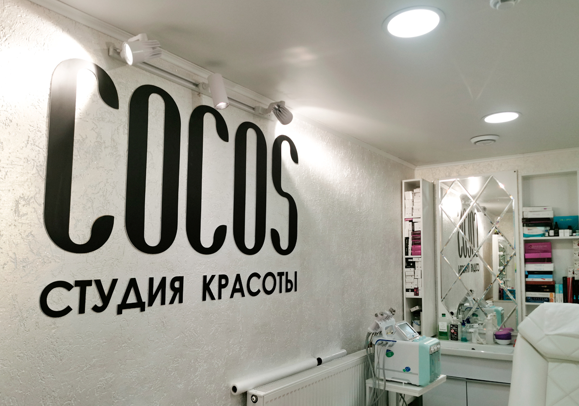 Студия красоты COCOS. Интерьерный логотип