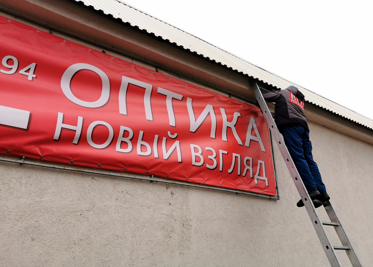 Печать баннеров в Кузнецке