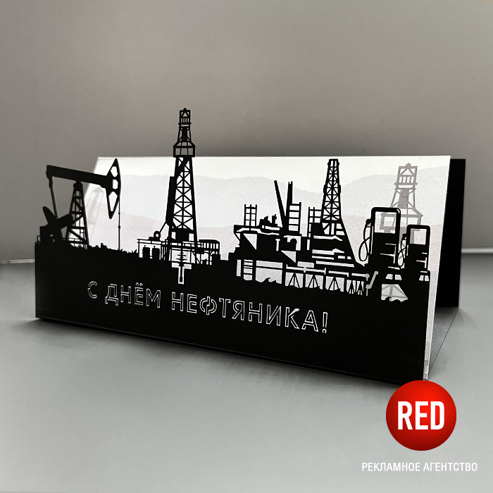 Поздравительные открытки