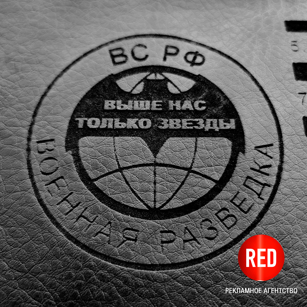 Лазерная гравировка на натуральной коже