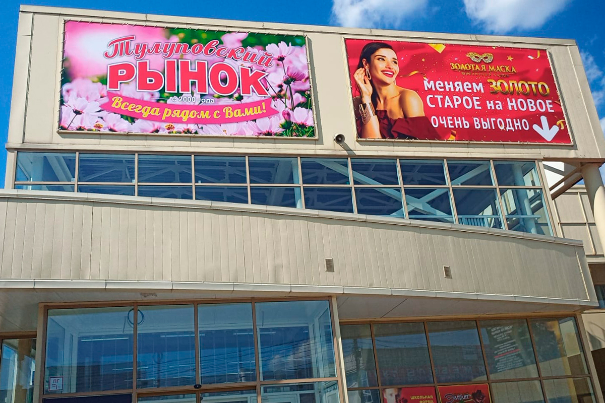 Печать баннеров в Кузнецке