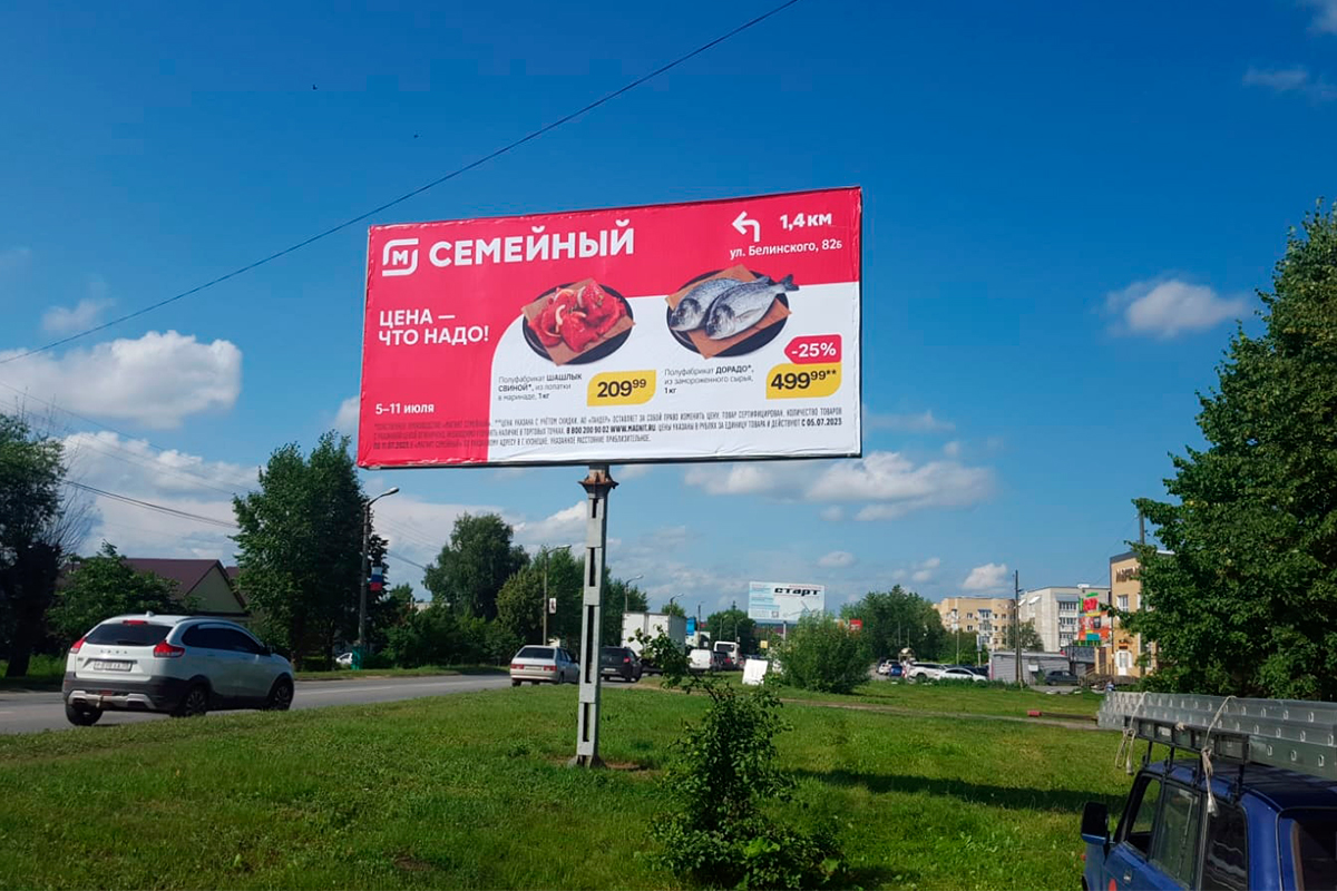 Печать баннеров в Кузнецке