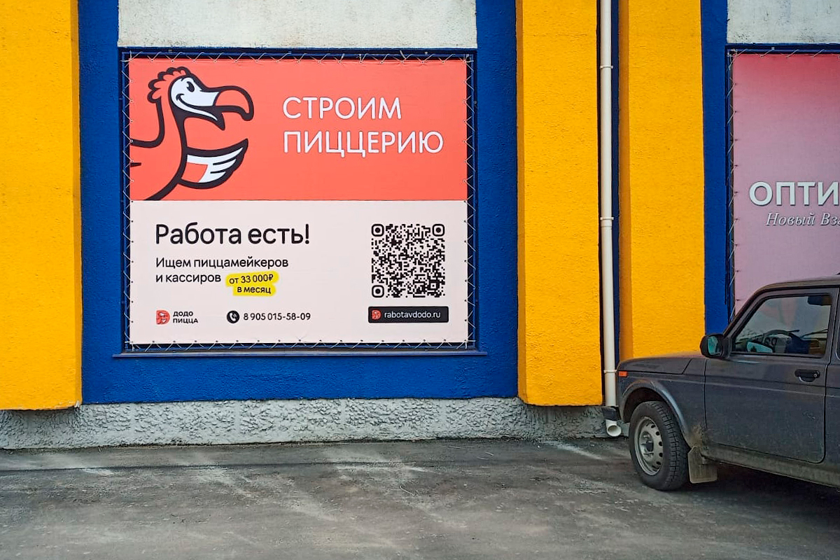 Печать баннеров в Кузнецке