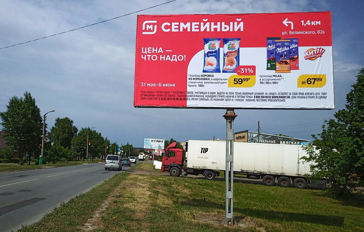 Печать баннеров в Кузнецке