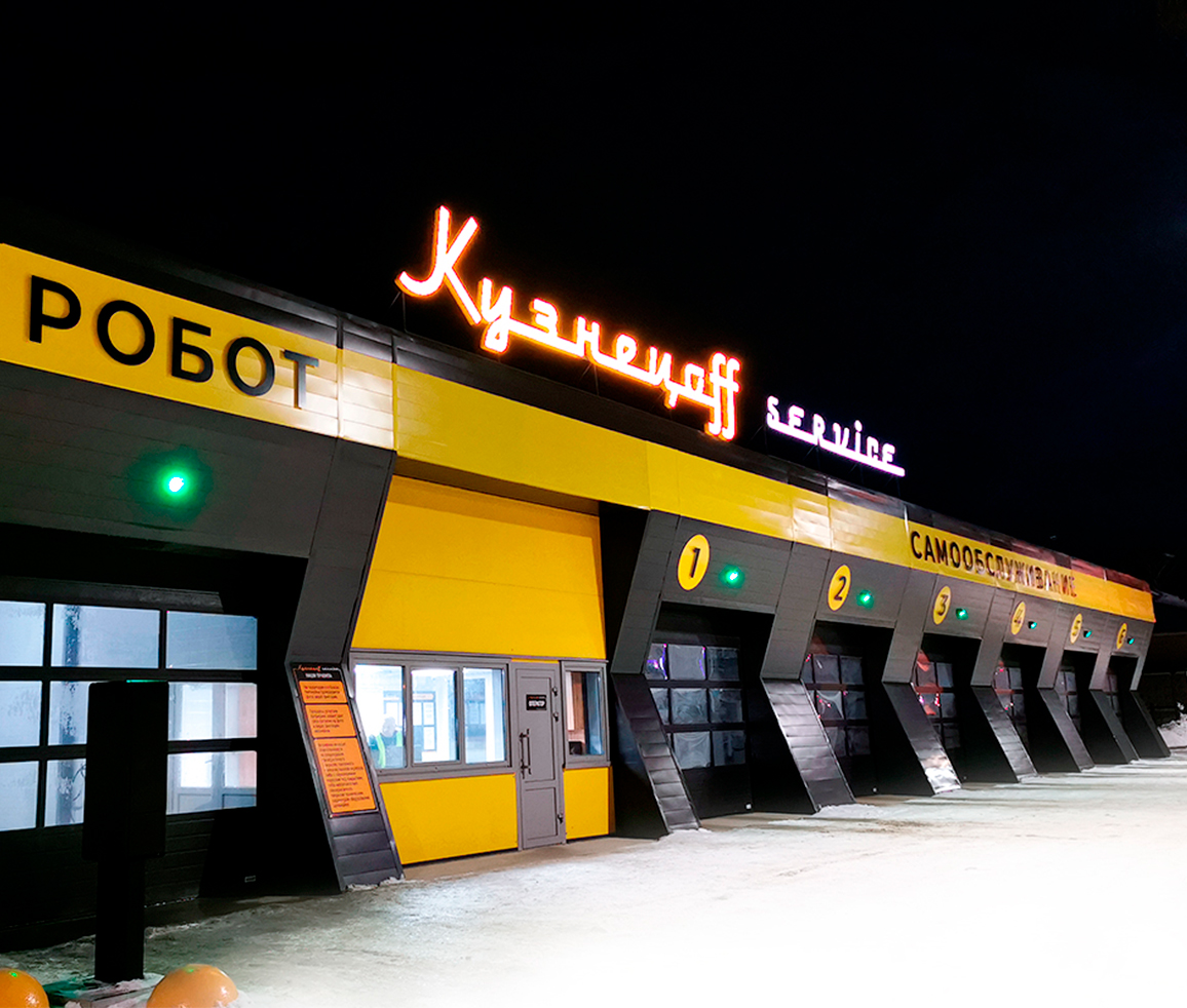 Рекламное агентство RED. Ультраяркие вывески из жидкого акрила в Кузнецке