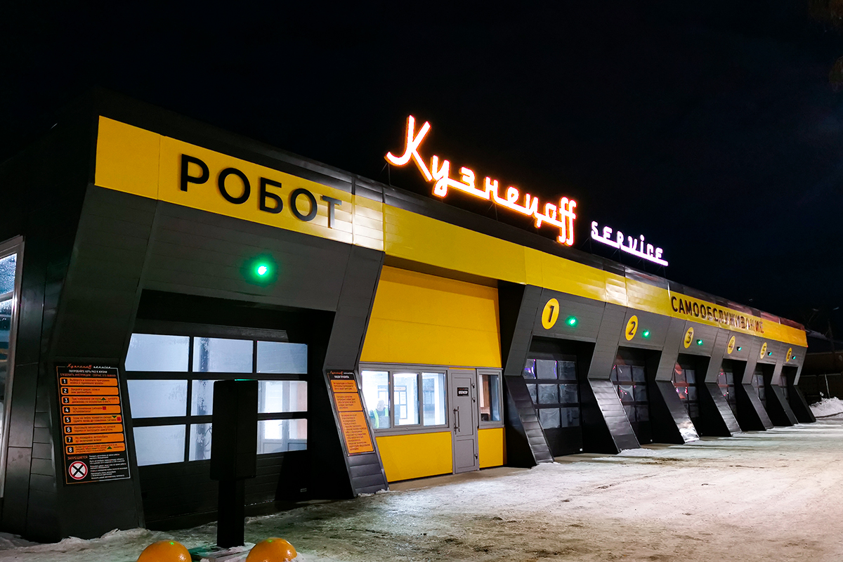 КузнецоFF сервис Кузнецк