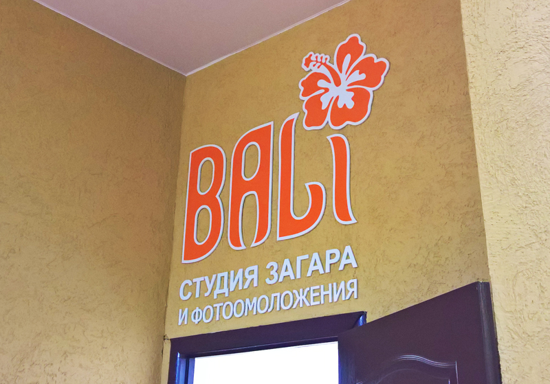 Ювелирный салон Александрит. Интерьерный логотип